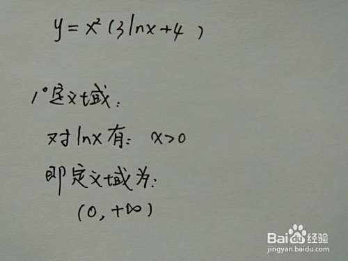 函数y=x^2(3lnx+4)的图像示意图-趣考网