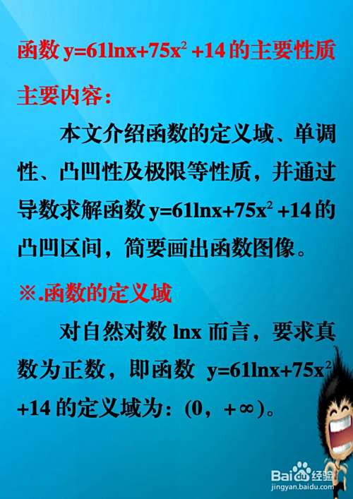 函数y=5lnx+10x^2+22的图像示意图-趣考网