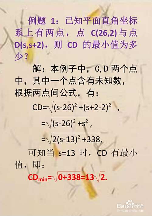 中考数学两点间距离最小值计算应用解析(09)-趣考网