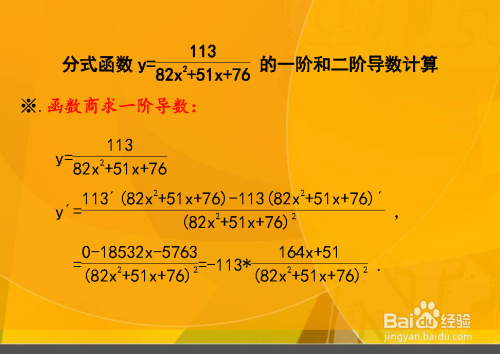 如何计算函数y(82x^2+51x+76)=113的二阶导数?-趣考网