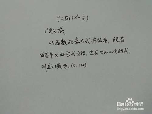 函数y=√x(3x^2-1.x)的图像示意图如何画?-趣考网
