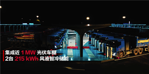 全球首个百兆瓦级重卡超充站发布:华为方案 5分钟补能百公里!-图5 全球首个百兆瓦级重卡超充站发布:华为方案 5分钟补能百公里!-图5