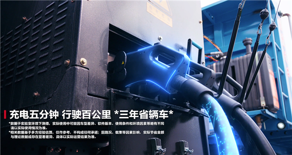 全球首个百兆瓦级重卡超充站发布:华为方案 5分钟补能百公里!-图6 全球首个百兆瓦级重卡超充站发布:华为方案 5分钟补能百公里!-图6