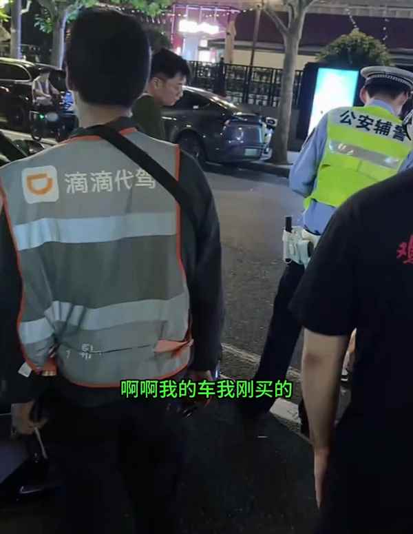 女子新提小米SU7就醉驾：被查后撒泼称“车我不要了”(图2)
