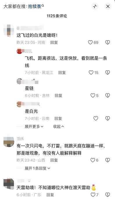 摄影师拍到雷暴云“电闪雷鸣”与星空同框 网友：这飞过的白光是啥(图1)