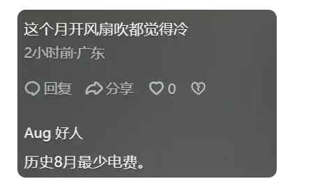 广州迎本世纪“最冷8月”台风又将掀风雨狂潮 气象局：立秋没有那么快(图4)