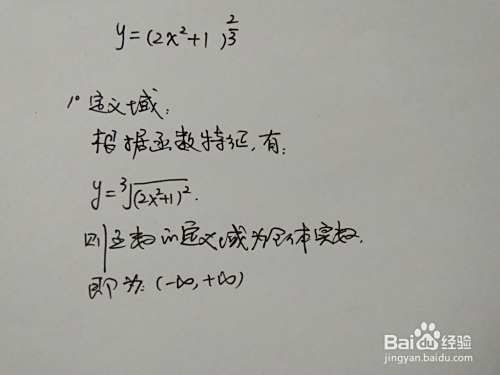 函数y=3√(2x^2+1)^2的图像示意图如何画?-趣考网