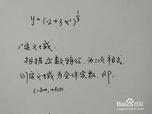 函数y=3√(3x^2-2)的图像示意图-趣考网