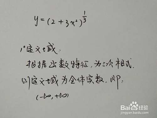 函数y=3√(3x^2+2)的图像示意图-趣考网