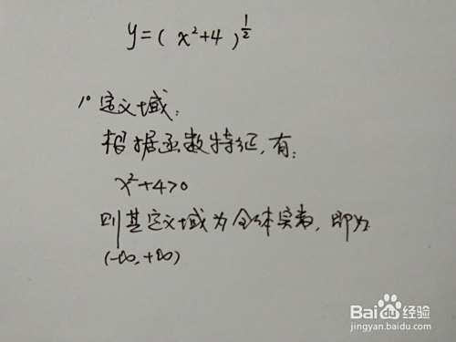 如何解析函数y=√(x^2+4)的图像示意图-趣考网