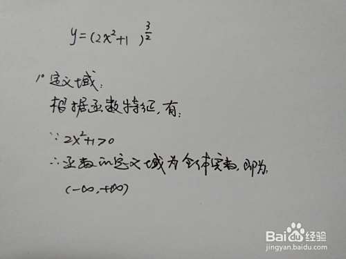 函数y=√(2x^2+1)^3的图像示意图-趣考网