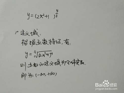 函数y=3√(2x^2+1)^4的图像示意图-趣考网
