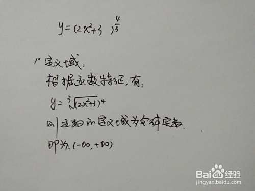 函数y=3√(2x^2+3)^4的图像示意图-趣考网