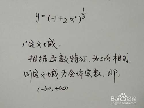 函数y=3√(2x^2-1)的图像示意图-趣考网