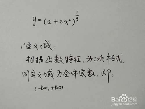 函数y=3√2x^2-2)的图像示意图-趣考网