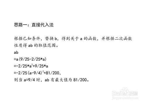 已知2a+25b=9,求ab的最大值方法-趣考网
