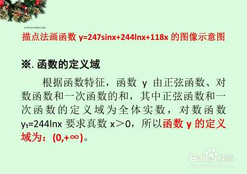 描点法画和函数y=247sinx+244lnx+118x的图像-趣考网