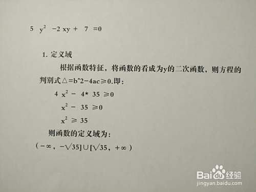 曲线5y^2-2xy+7=0的图像示意图-趣考网