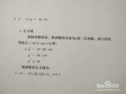 曲线5y^2-2xy+10=0的图像示意图-趣考网