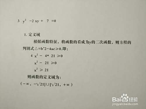 导数画曲线3y^2-2xy+7=0的图像示意图-趣考网