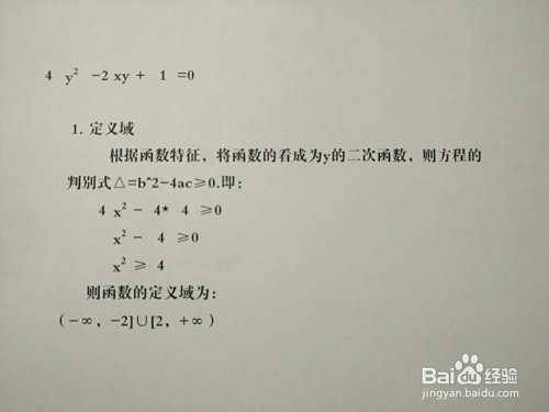 导数工具画曲线4y^2-2xy+1=0的图像示意图-趣考网