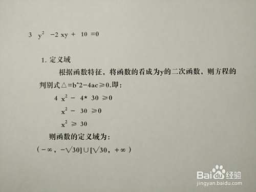 曲线3y^2-2xy+10=0的图像示意图-趣考网