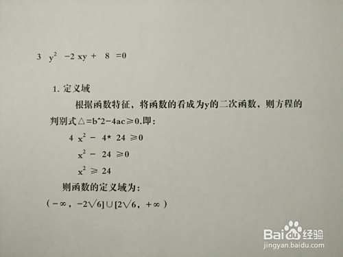 曲线3y^2-2xy+8=0的图像示意图-趣考网