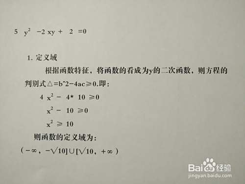 曲线5y^2-2xy+2=0的图像示意图画法步骤-趣考网