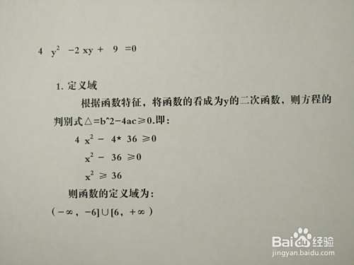 曲线4y^2-2xy+9=0的图像示意图画法步骤-趣考网