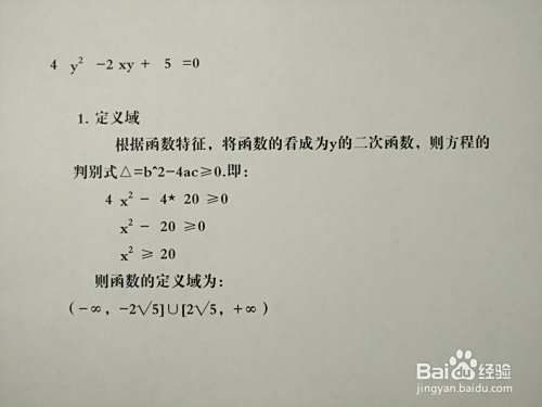 曲线4y^2-2xy+5=0的图像示意图-趣考网