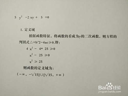 详细解析曲线5y^2-2xy+5=0的图像示意图-趣考网