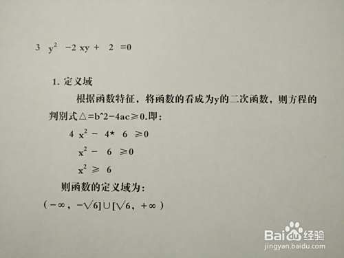 曲线3y^2-2xy+2=0的图像示意图画法-趣考网
