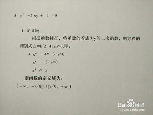曲线5y^2-2xy+1=0的图像示意图-趣考网