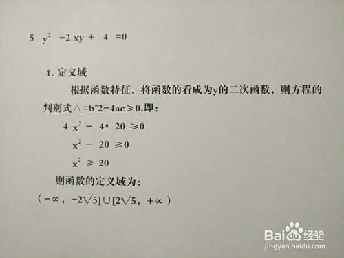 曲线5y^2-2xy+4=0的图像示意图画法步骤-趣考网