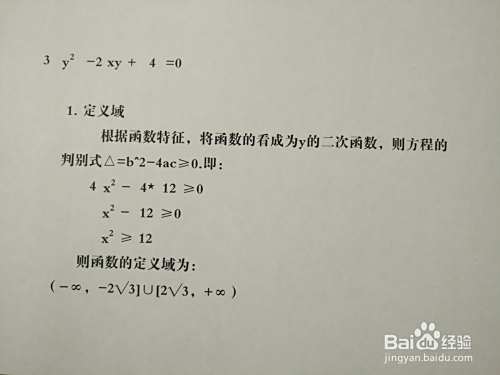 曲线3y^2-2xy+4=0的图像示意图-趣考网