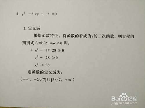 曲线4y^2-2xy+7=0的图像示意图如何画?-趣考网