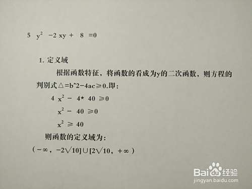 画曲线5y^2-2xy+8=0的图像示意图详细步骤-趣考网