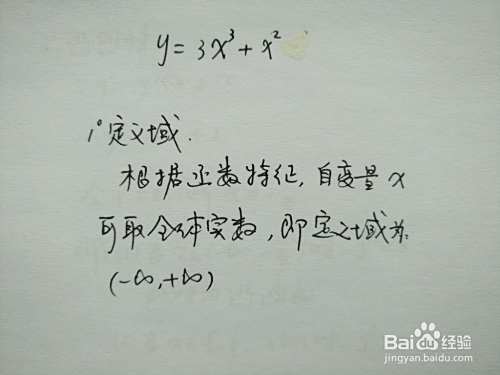 函数y=3x^3+x^2的图像示意图-趣考网
