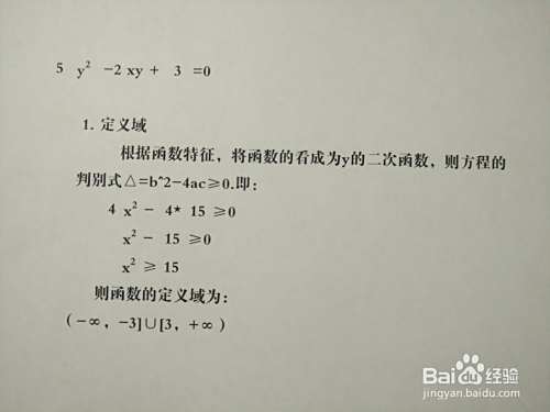 曲线5y^2-2xy+3=0的图像示意图如何画?-趣考网