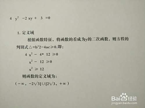 曲线4y^2-2xy+3=0的图像示意图-趣考网