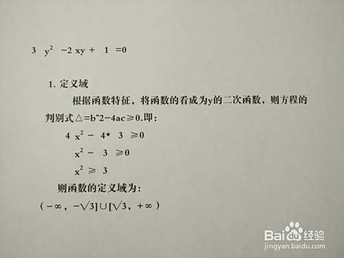 曲线3y^2-2xy+1=0的图像示意图-趣考网