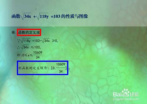 函数√34x+√118y=103的性质及其图像怎么画?-趣考网