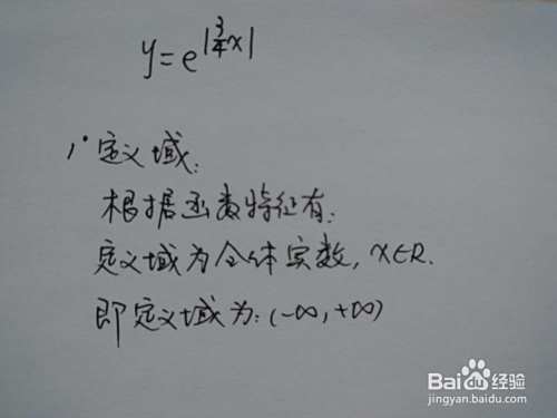 函数y=e的0.75x绝对值图像画法-趣考网