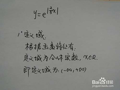 函数y=e的0.67绝对值图像画法-趣考网