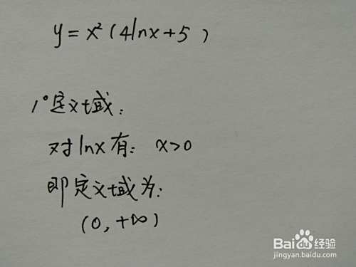 函数y=x^2(4lnx+5)的图像示意图-趣考网