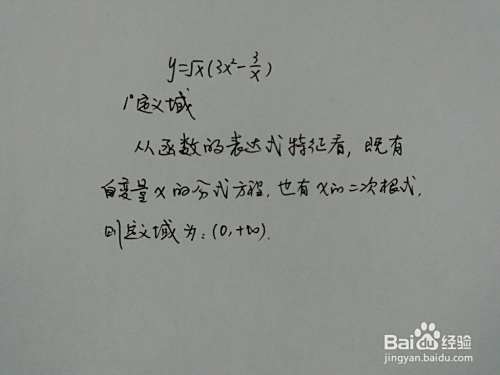 函数y=√x(3x^2-3.x)的图像示意图如何画?-趣考网