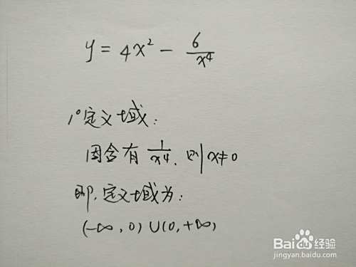 用导数工具画分式函数y=4x^2-6/x^4图像的步骤-趣考网