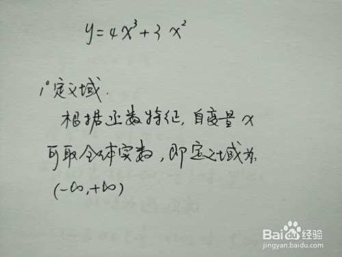 函数y=4x^3+3x^2的图像示意图如何画?-趣考网