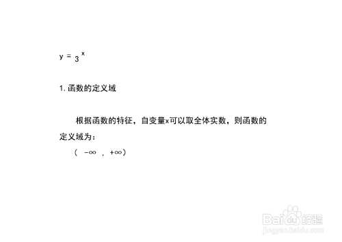 函数y=3^x的图像的导数知识画法步骤-趣考网