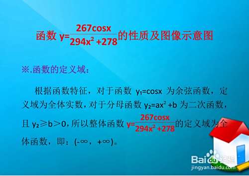 画函数y=267cosx.(294x^2+278)的图像示意图-趣考网